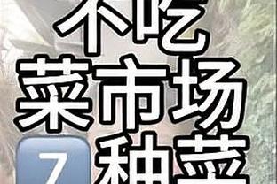 追梦：勇士表现出的只有忠诚&信任 我认为克莱没有任何离开的可能